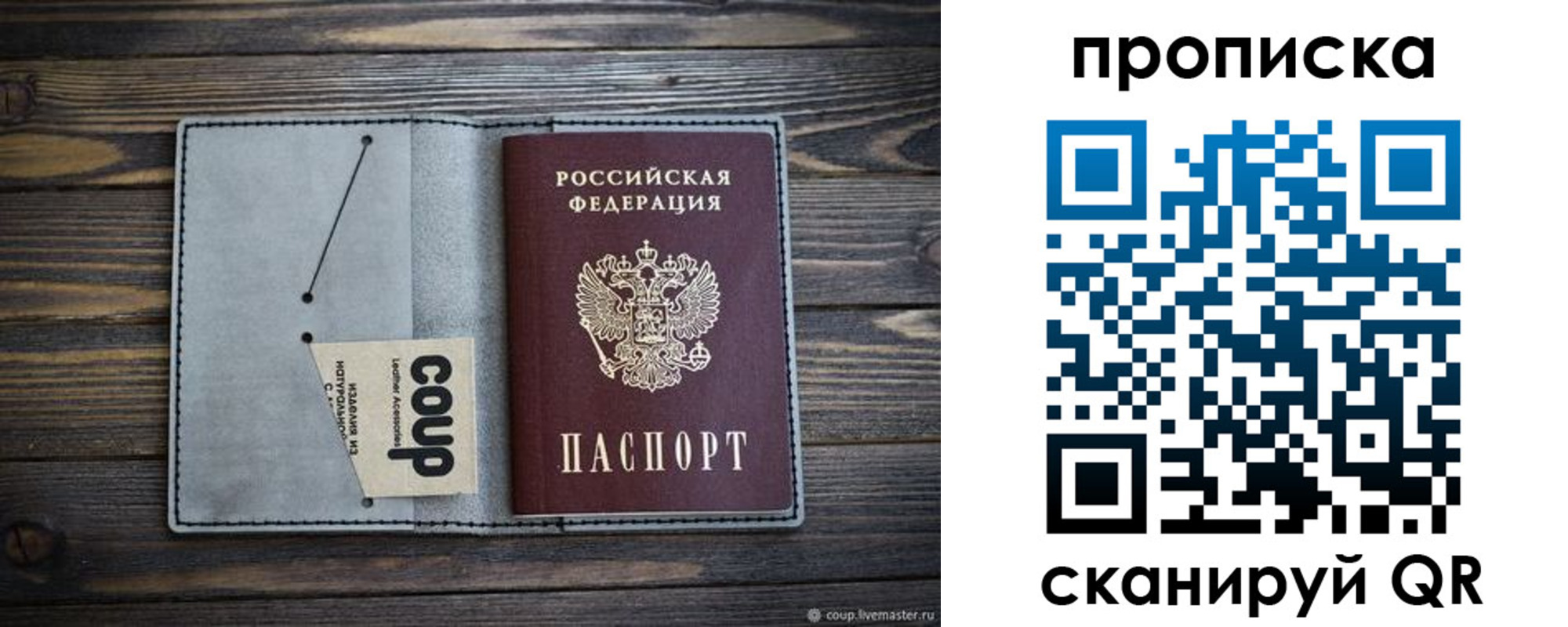 временная прописка в Дагестане