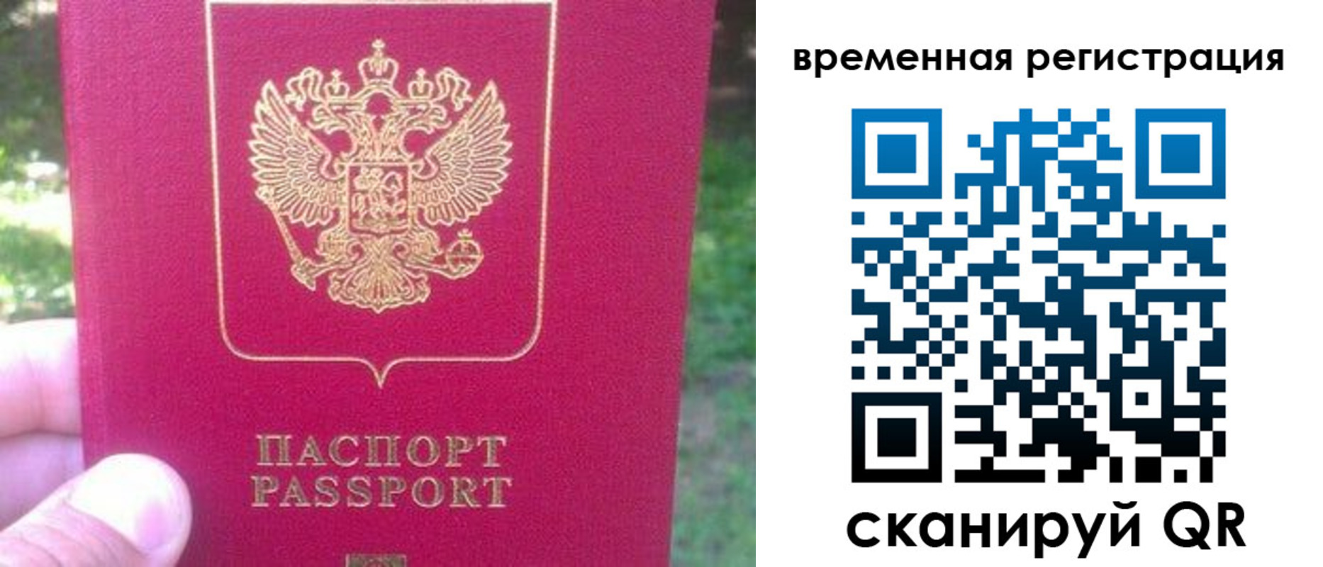 временная регистрация для школы в Дагестане