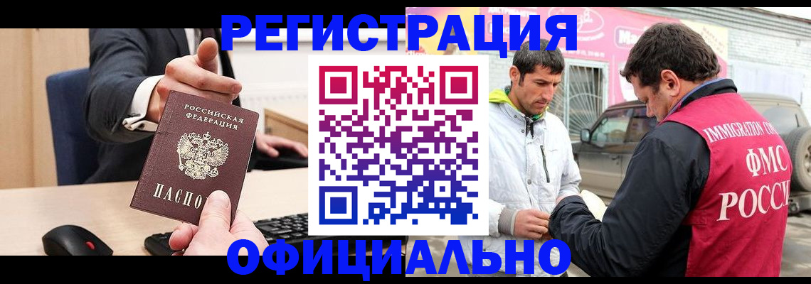 где прописаться в Дагестане