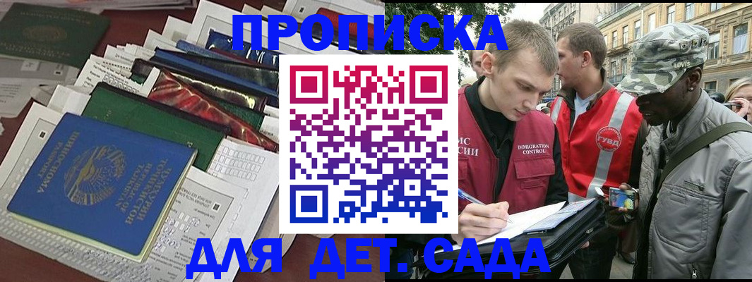 прописка для кредита в Дагестане