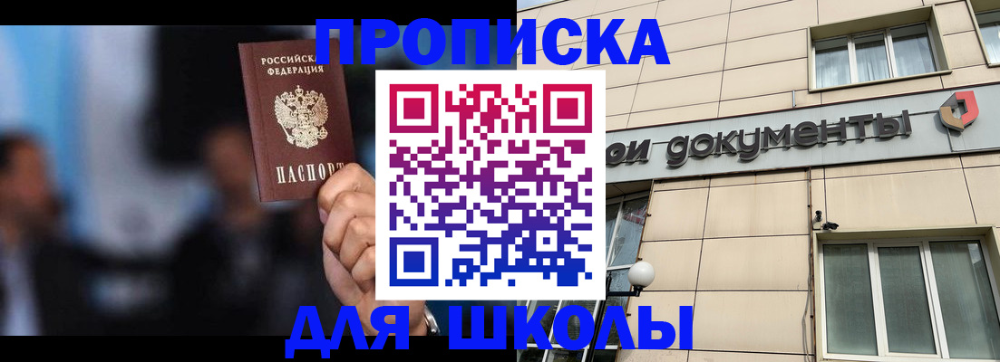 где прописаться в Дагестане