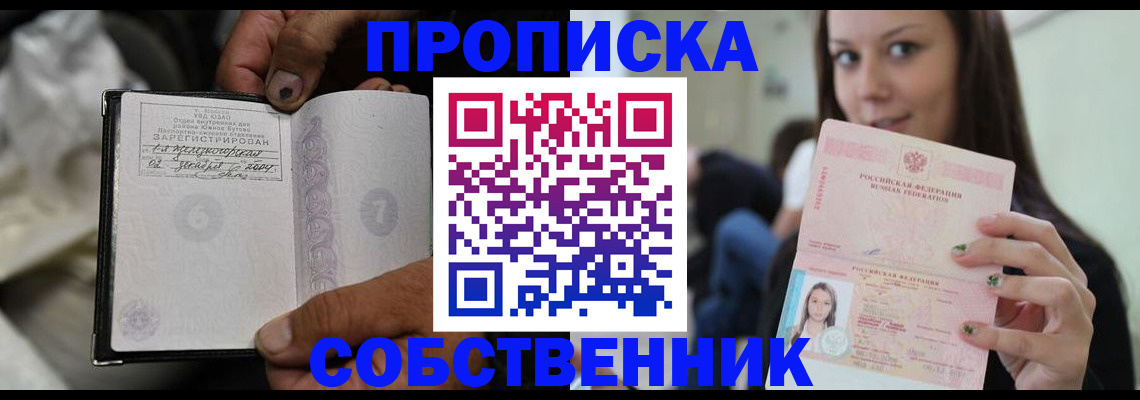 регистрация в Дагестане