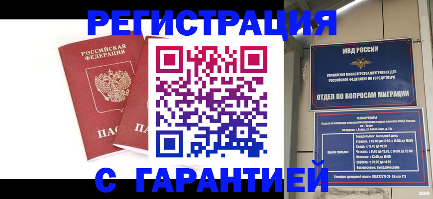 регистрация для школы в Дагестане